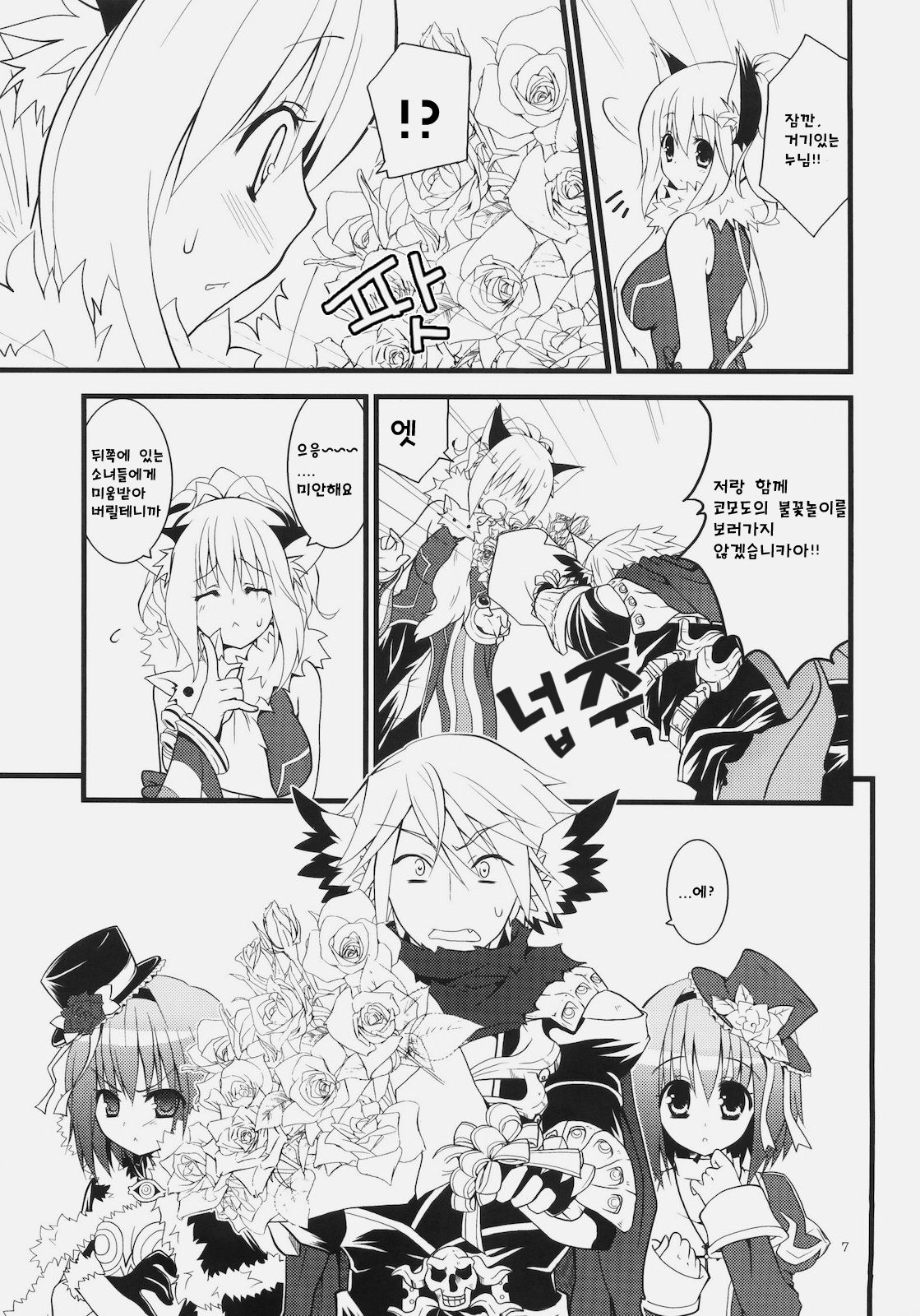 Daily RO 4 page 6 full