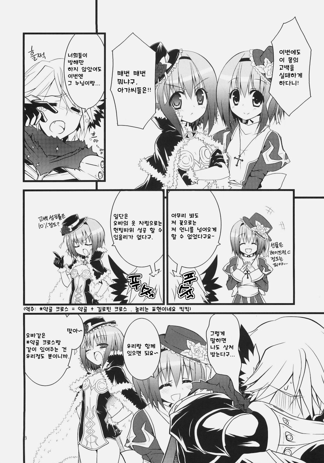 Daily RO 4 page 7 full
