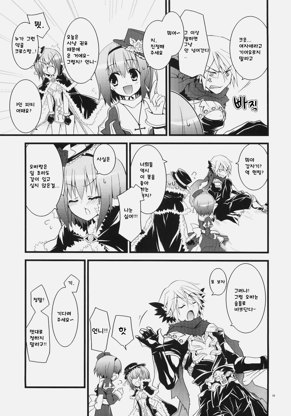 Daily RO 4 page 8 full