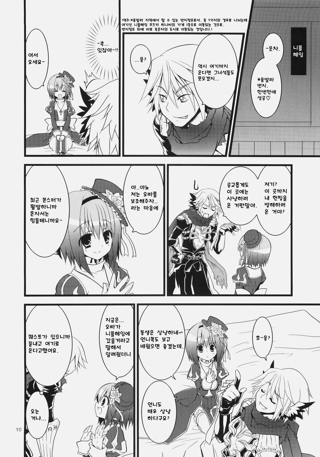 Daily RO 4 page 9 full