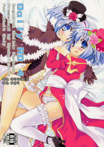 Daily RO 4 cover