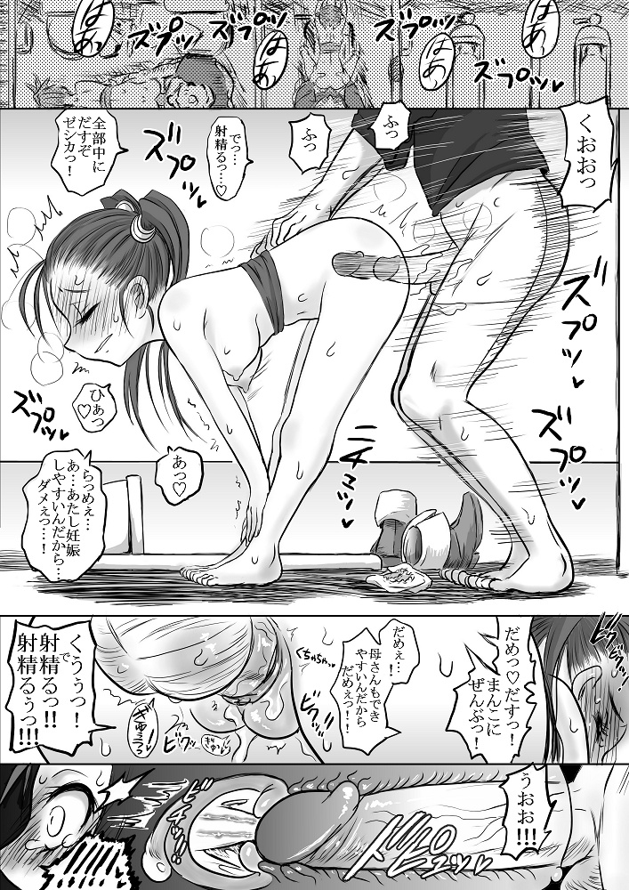 Palmid Inn page 10 full
