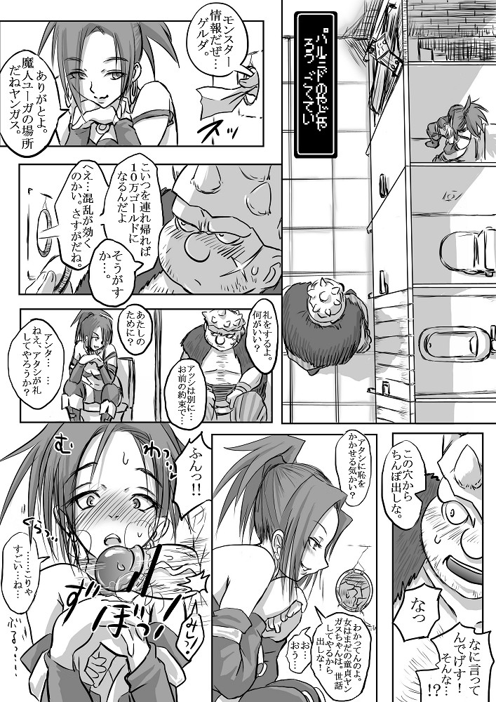Palmid Inn page 2 full