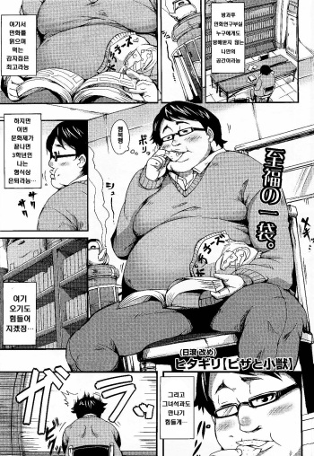Pizza to Shoujuu cover