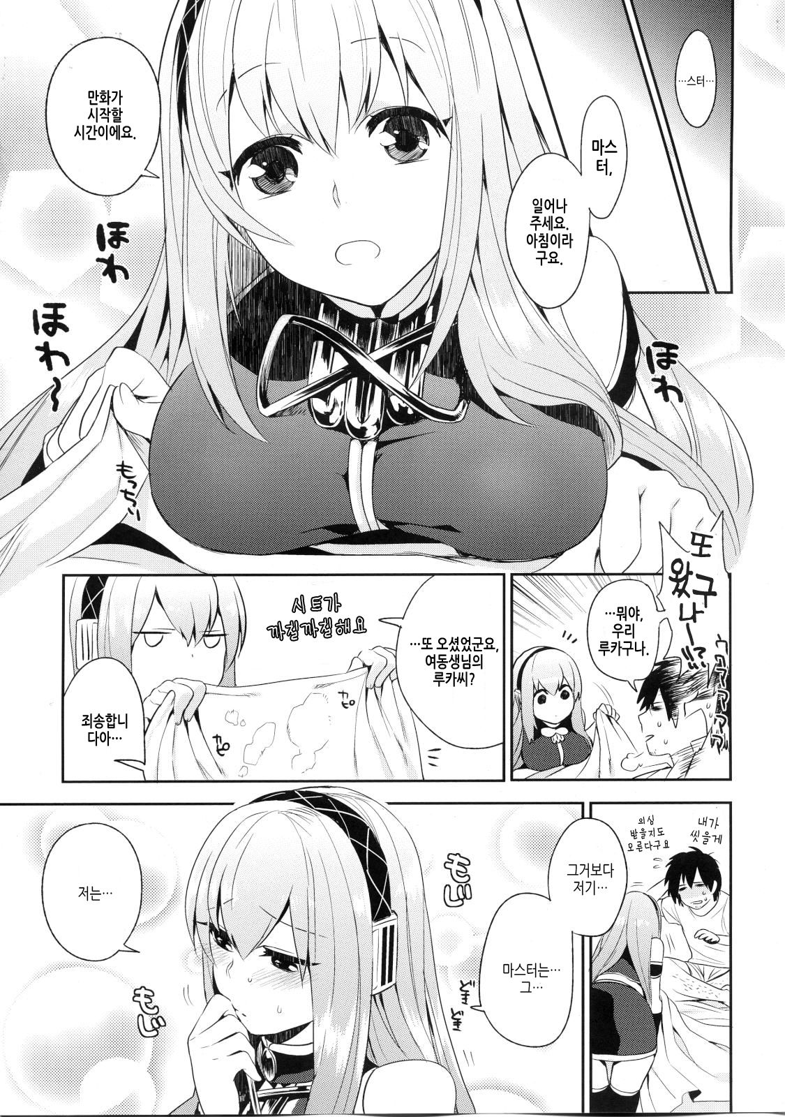 KALUKALU page 8 full