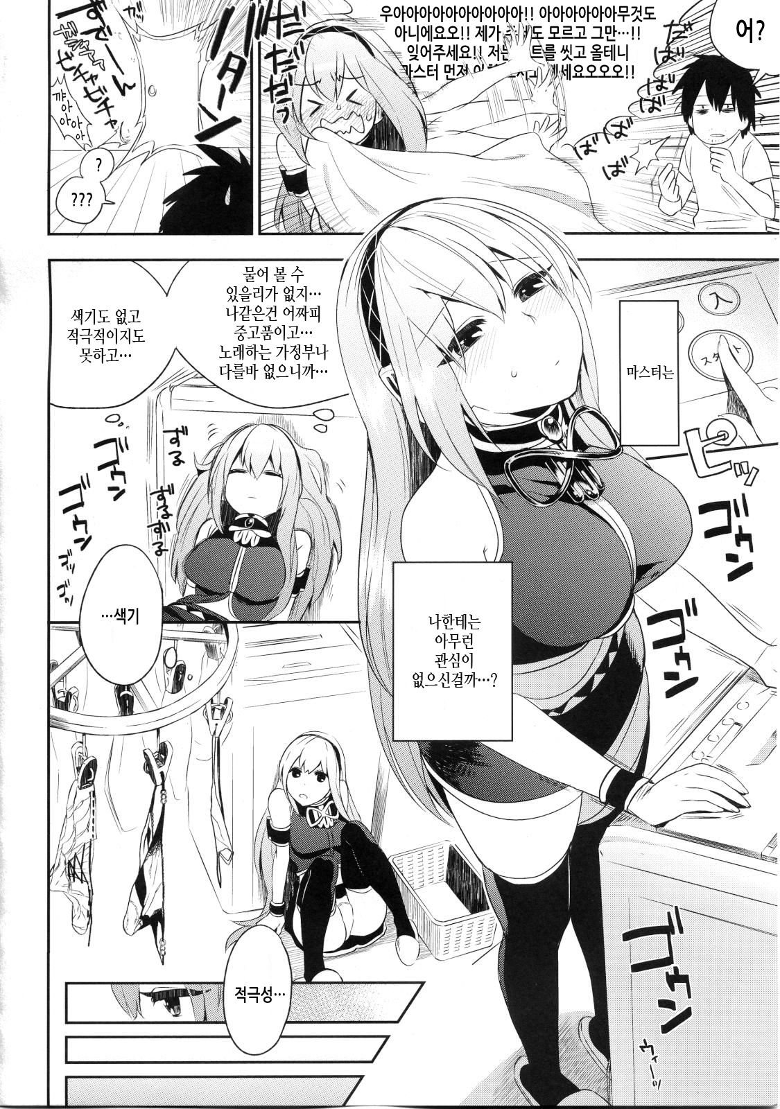 KALUKALU page 9 full
