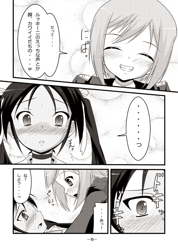 Gekitsuiou@501#02 page 10 full