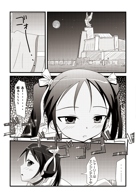 Gekitsuiou@501#02 page 4 full