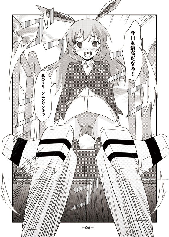 Gekitsuiou@501#02 page 5 full