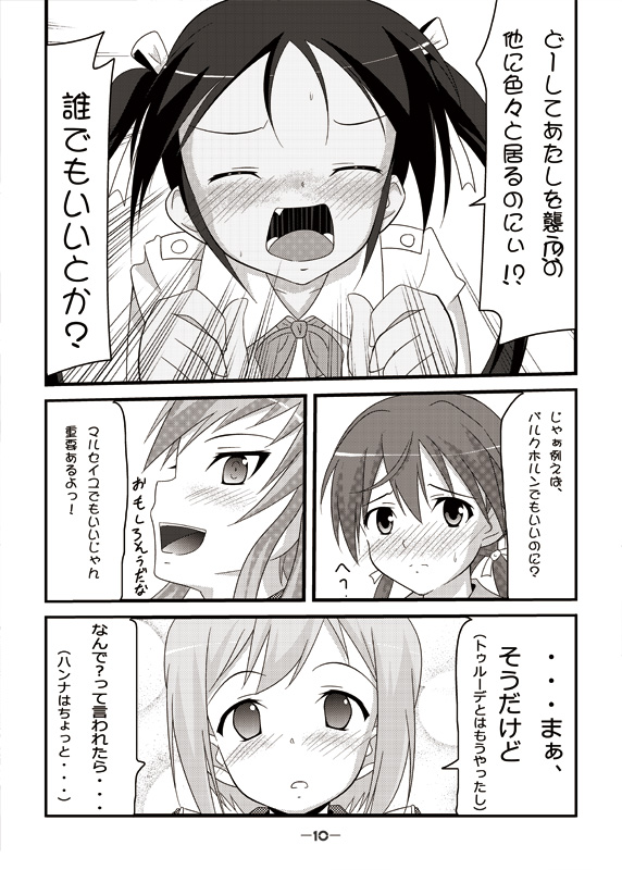 Gekitsuiou@501#02 page 9 full