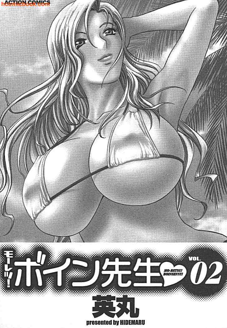 Mo-Retsu! Boin Sensei  Vol.2 page 2 full