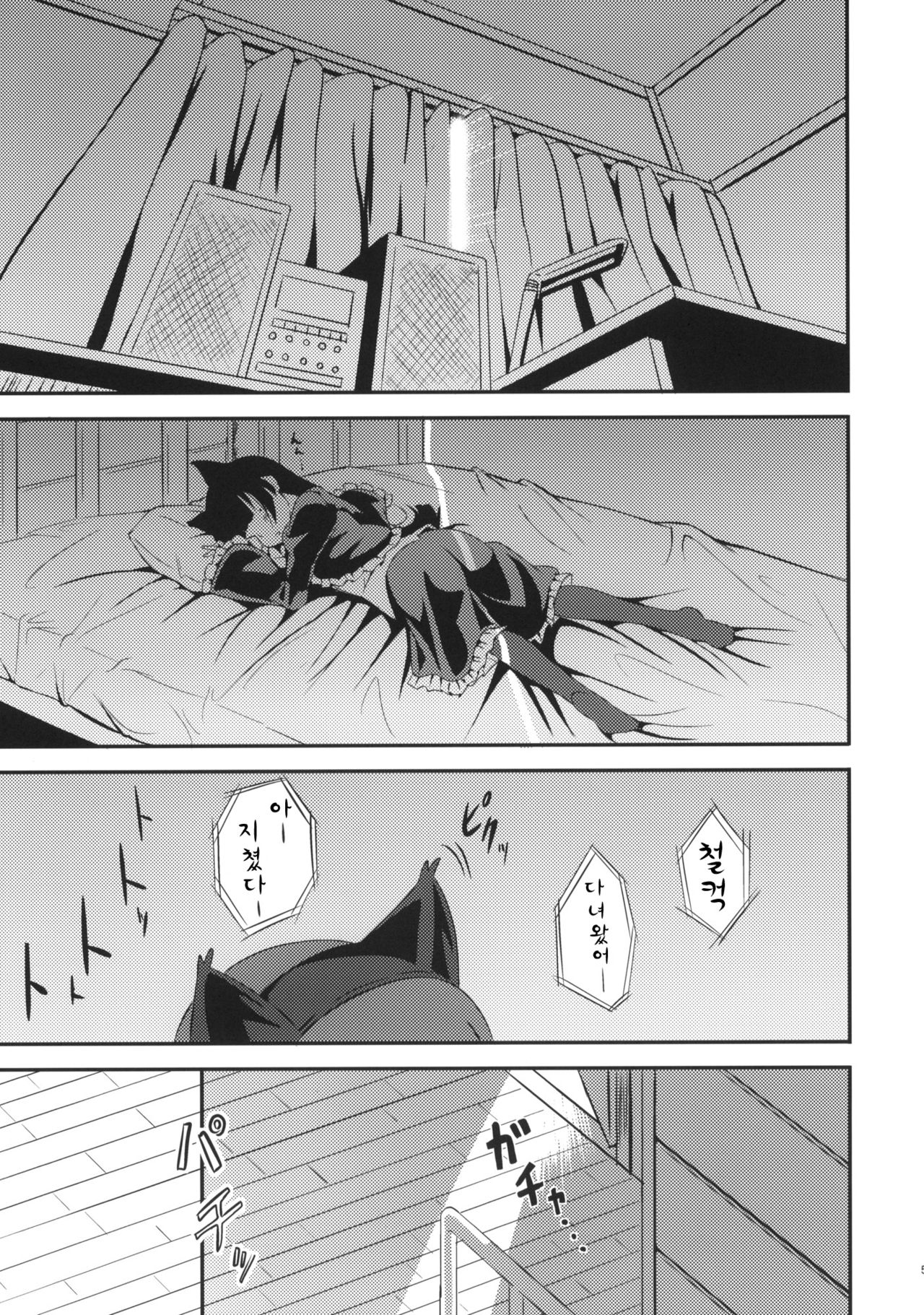 JAKIGANISM | 사기안 니즘 page 3 full