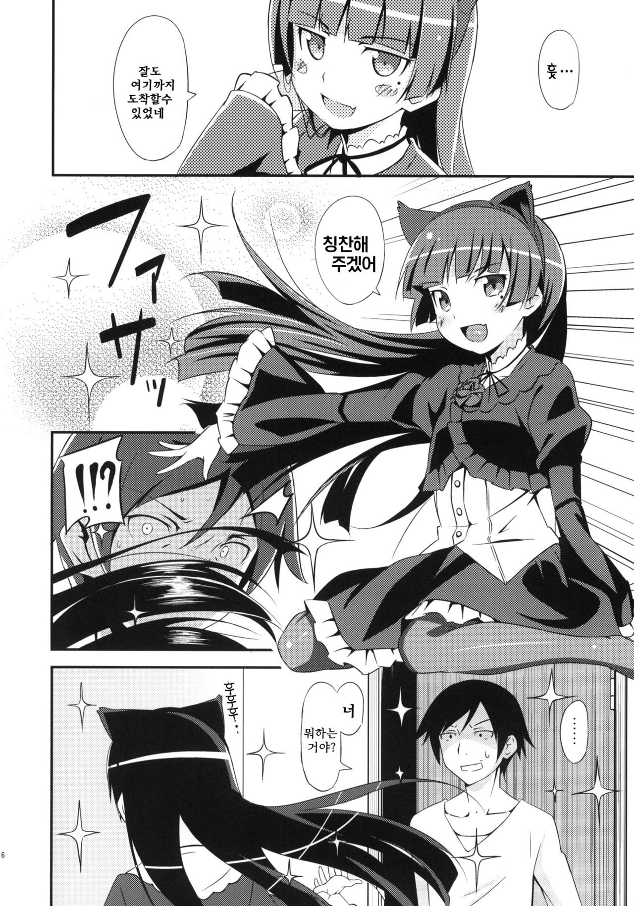 JAKIGANISM | 사기안 니즘 page 4 full