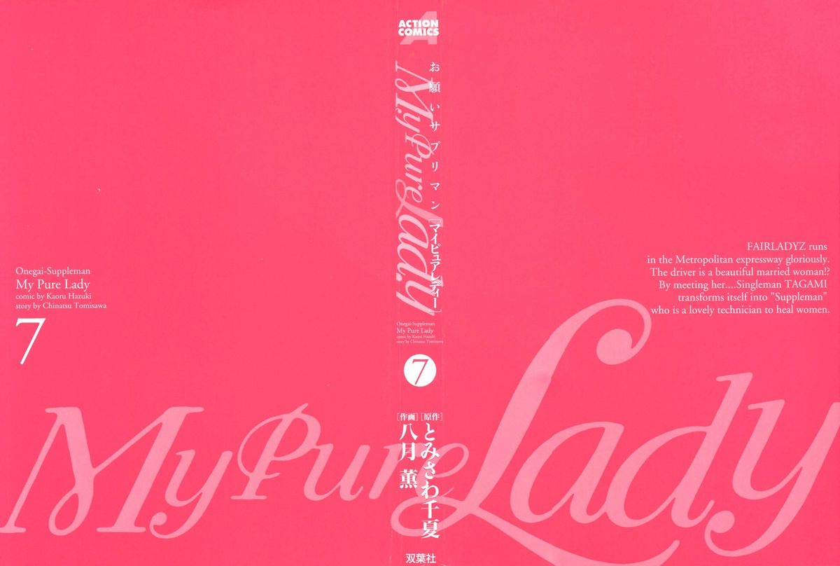 My Pure Lady Vol.7 page 3 full