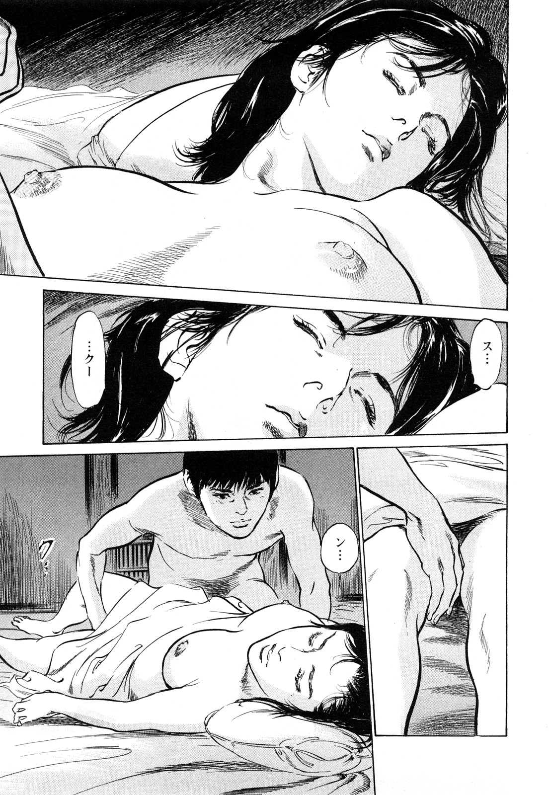 My Pure Lady Vol.7 page 8 full