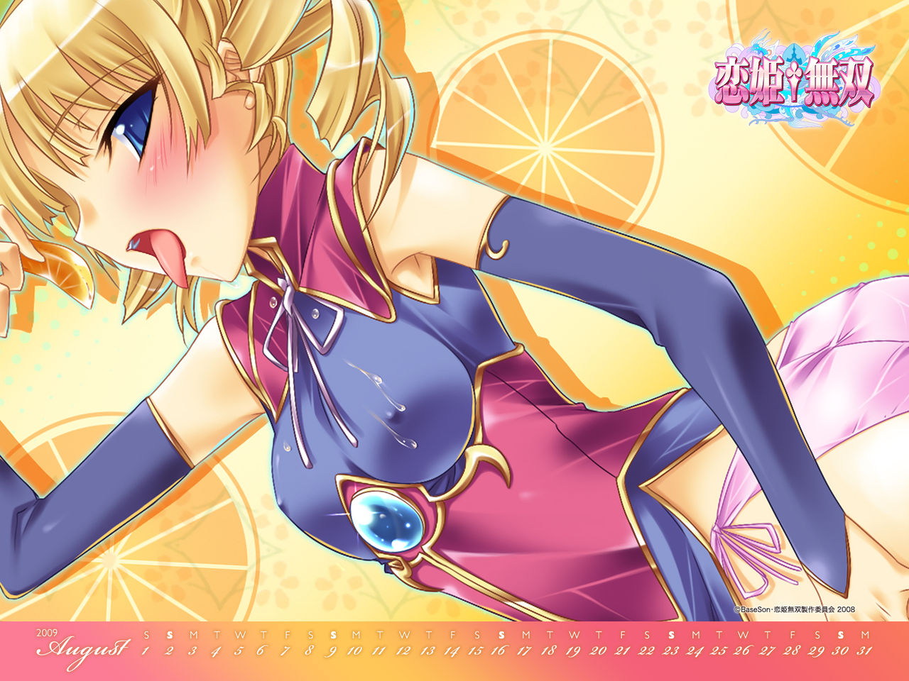 My koihime collection page 4 full