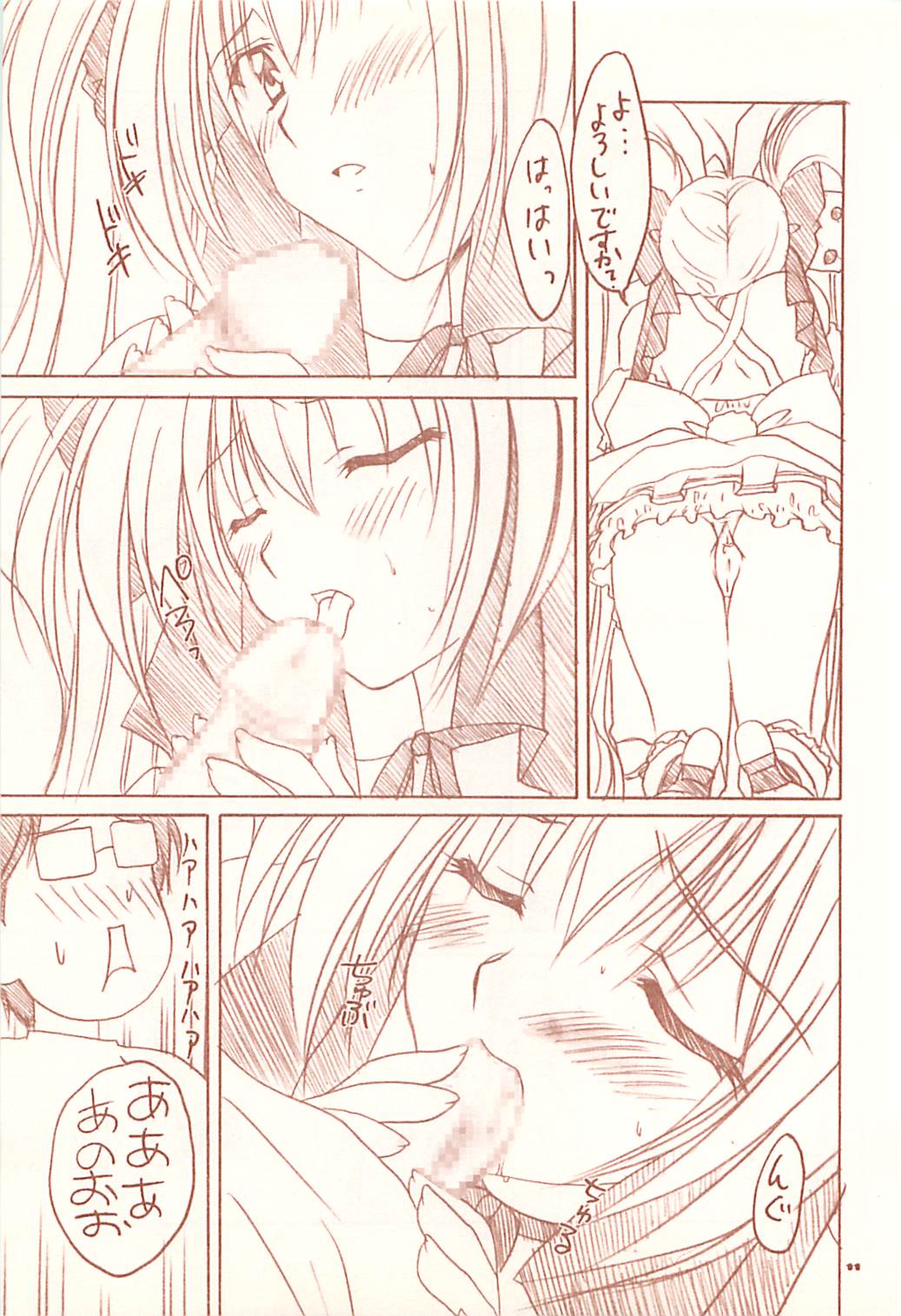 ESCAPE page 10 full