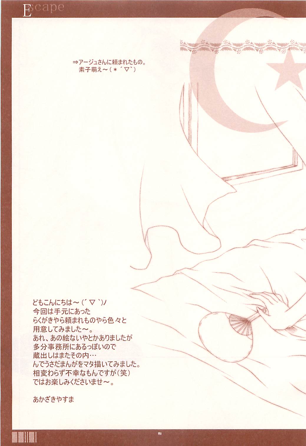 ESCAPE page 4 full