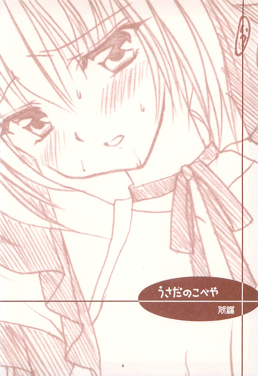 ESCAPE page 5 full