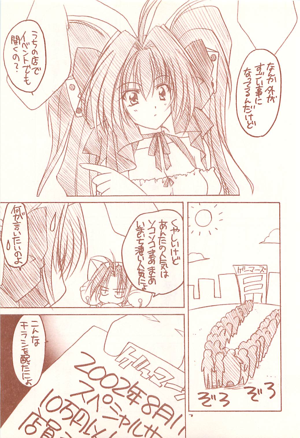 ESCAPE page 6 full