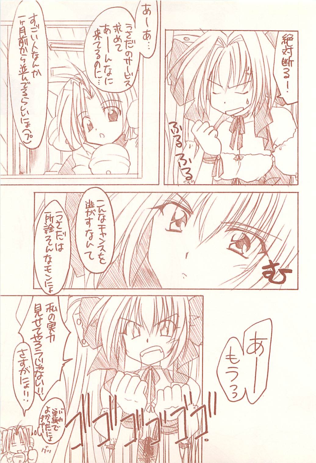 ESCAPE page 8 full