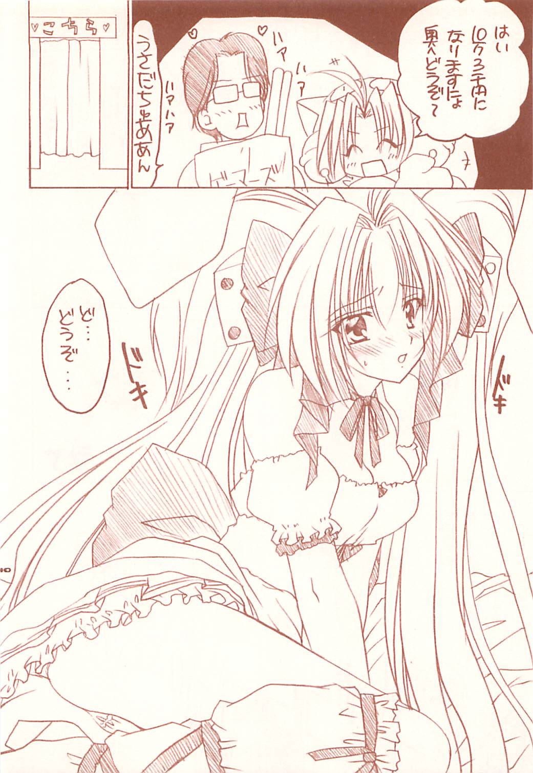 ESCAPE page 9 full