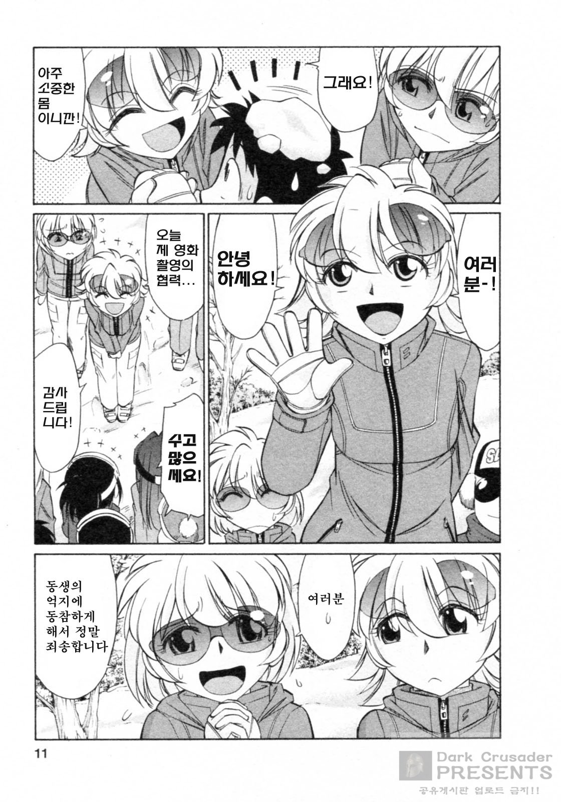 Cheers! 8 page 10 full