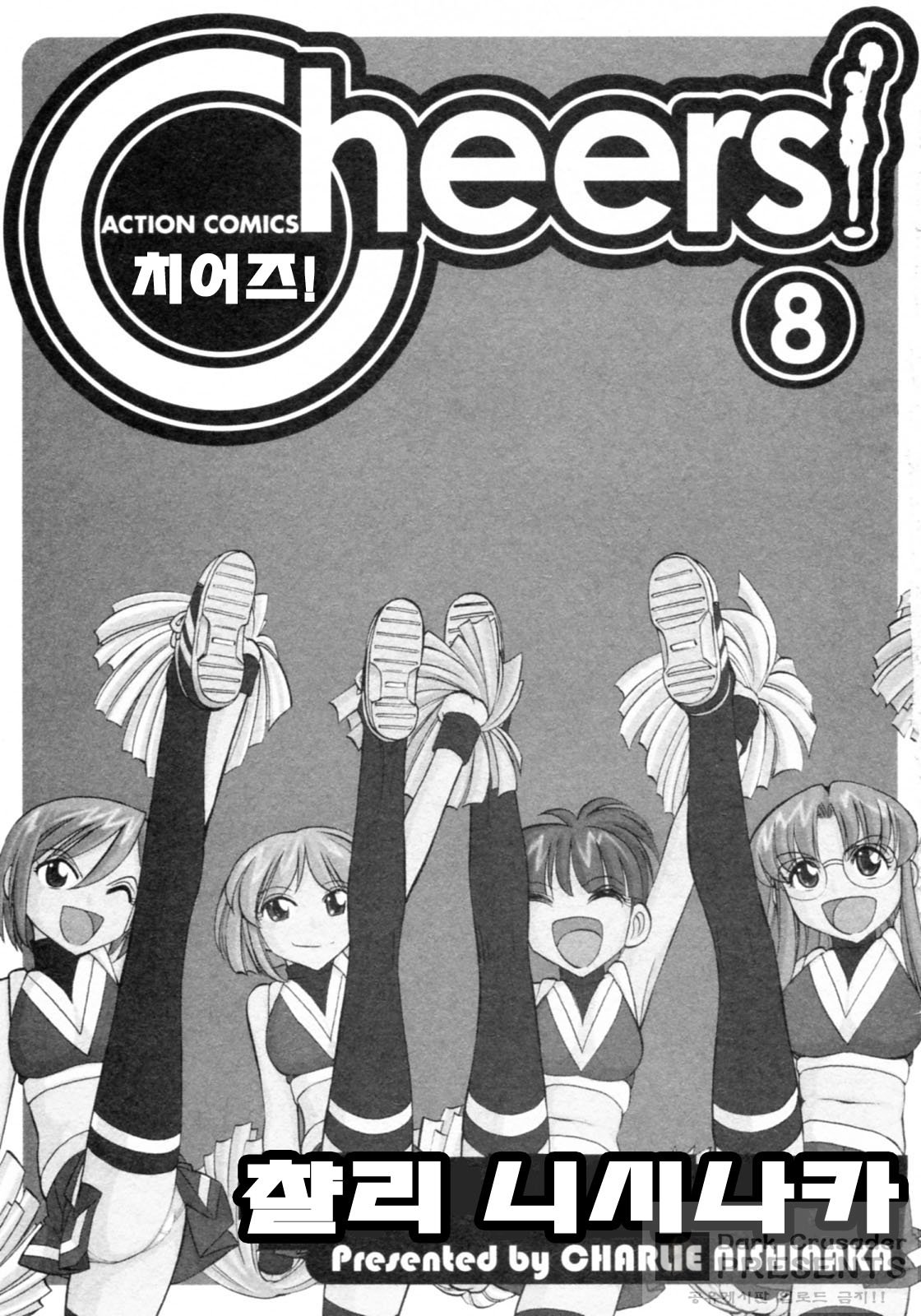 Cheers! 8 page 5 full