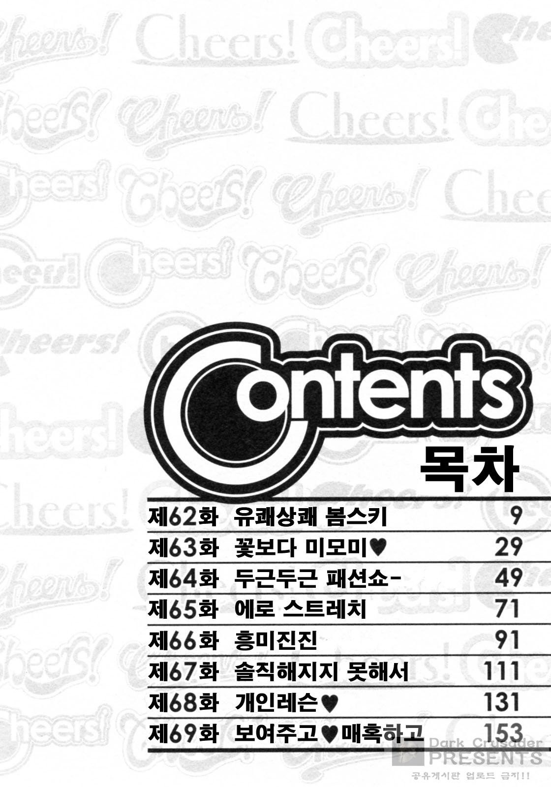 Cheers! 8 page 7 full