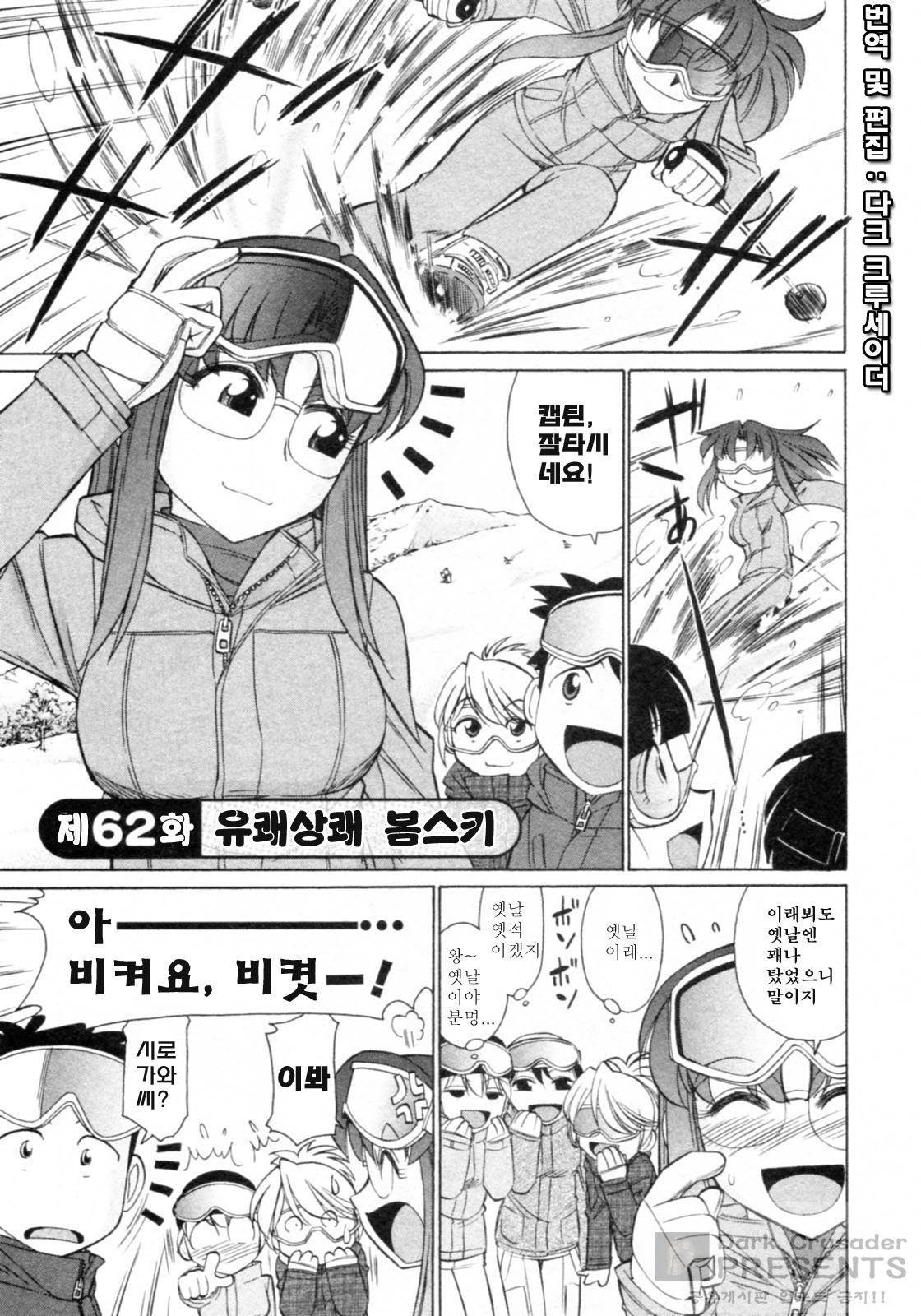 Cheers! 8 page 8 full