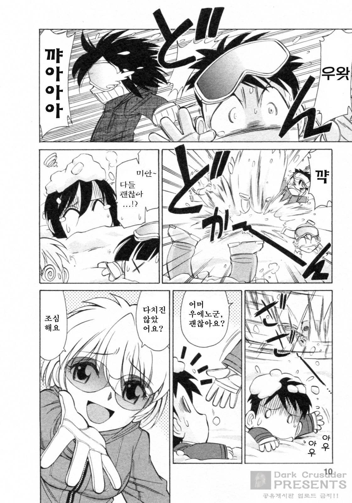 Cheers! 8 page 9 full