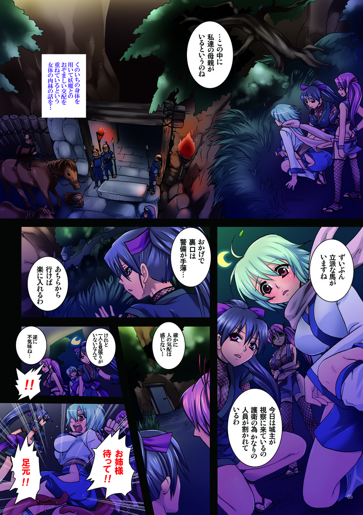 Meniku Ninpouchou ~Daiichiya Nikurin no Musume~ page 5 full