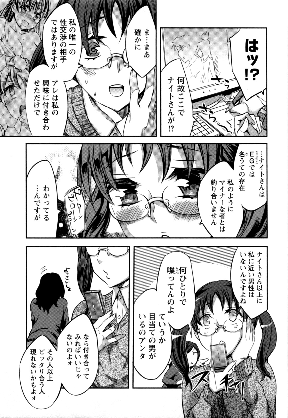 Offline Game 4 page 10 full