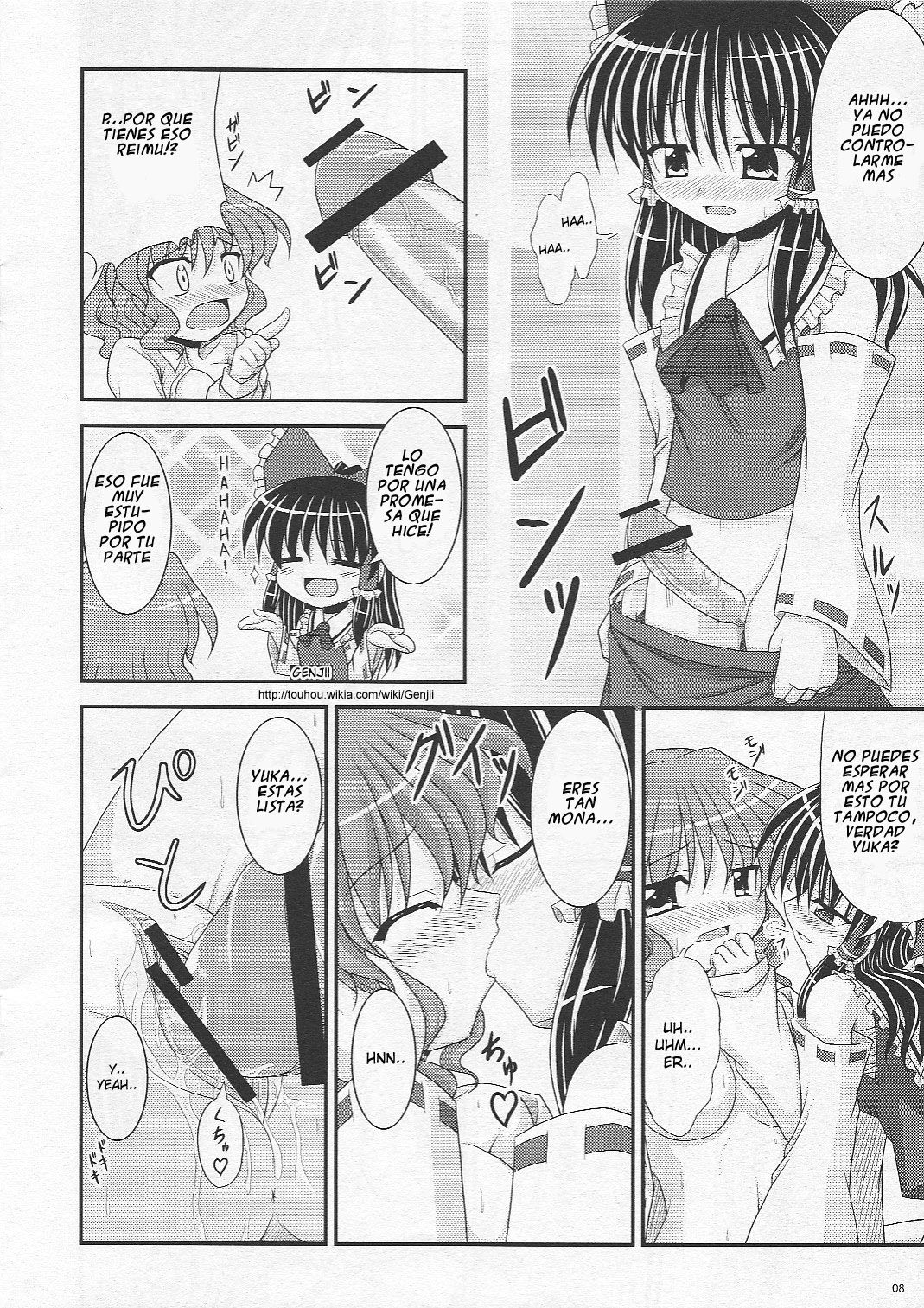 Saku Hana, Chiru Hana page 7 full