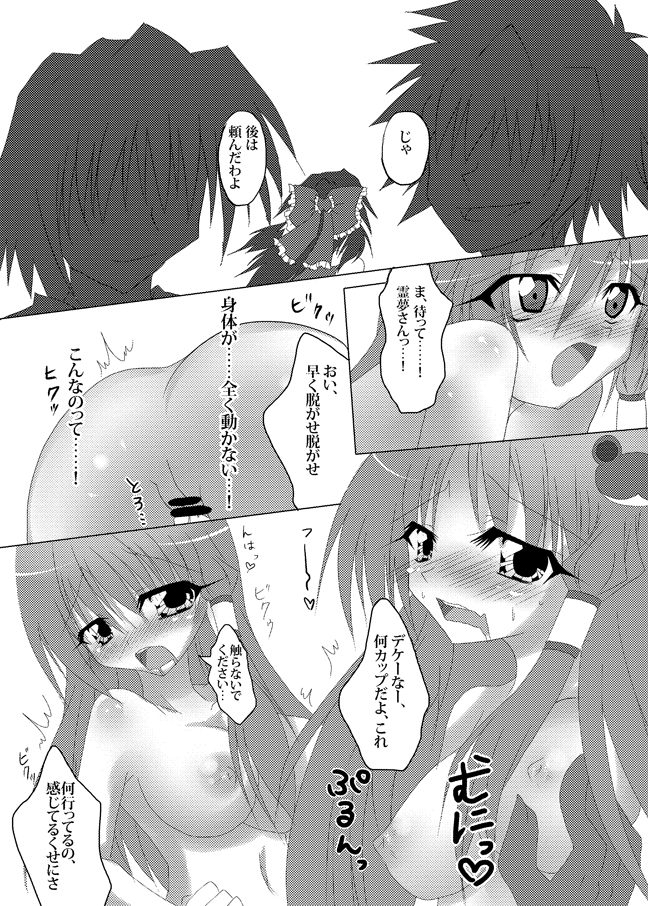Sanae-san Paruparu page 6 full