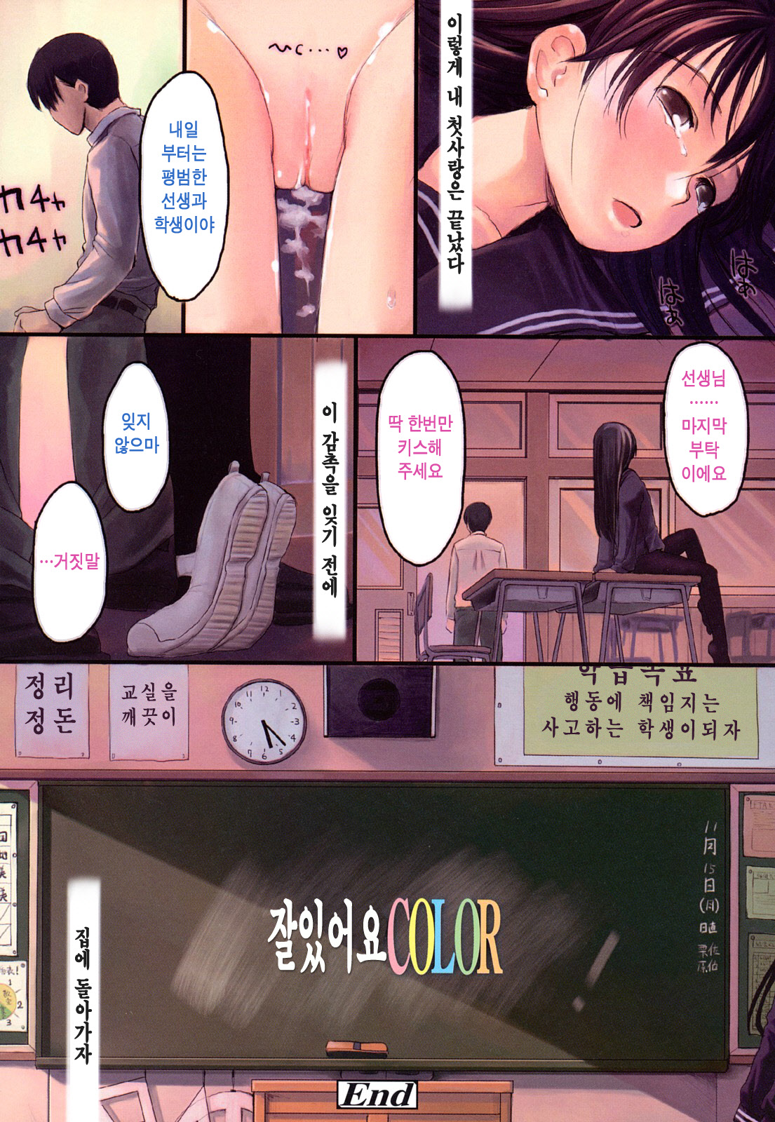 Love Chu Life page 10 full
