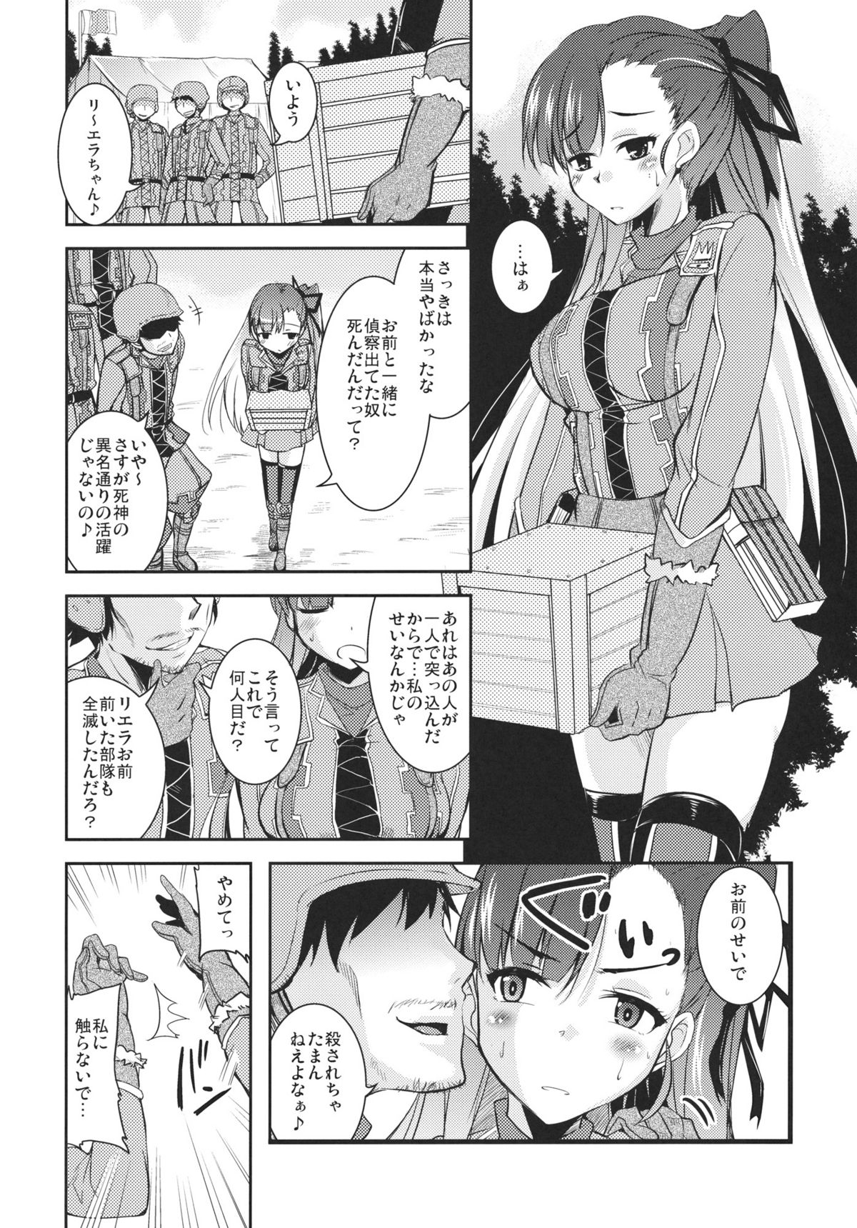 Dark Side Riela page 6 full