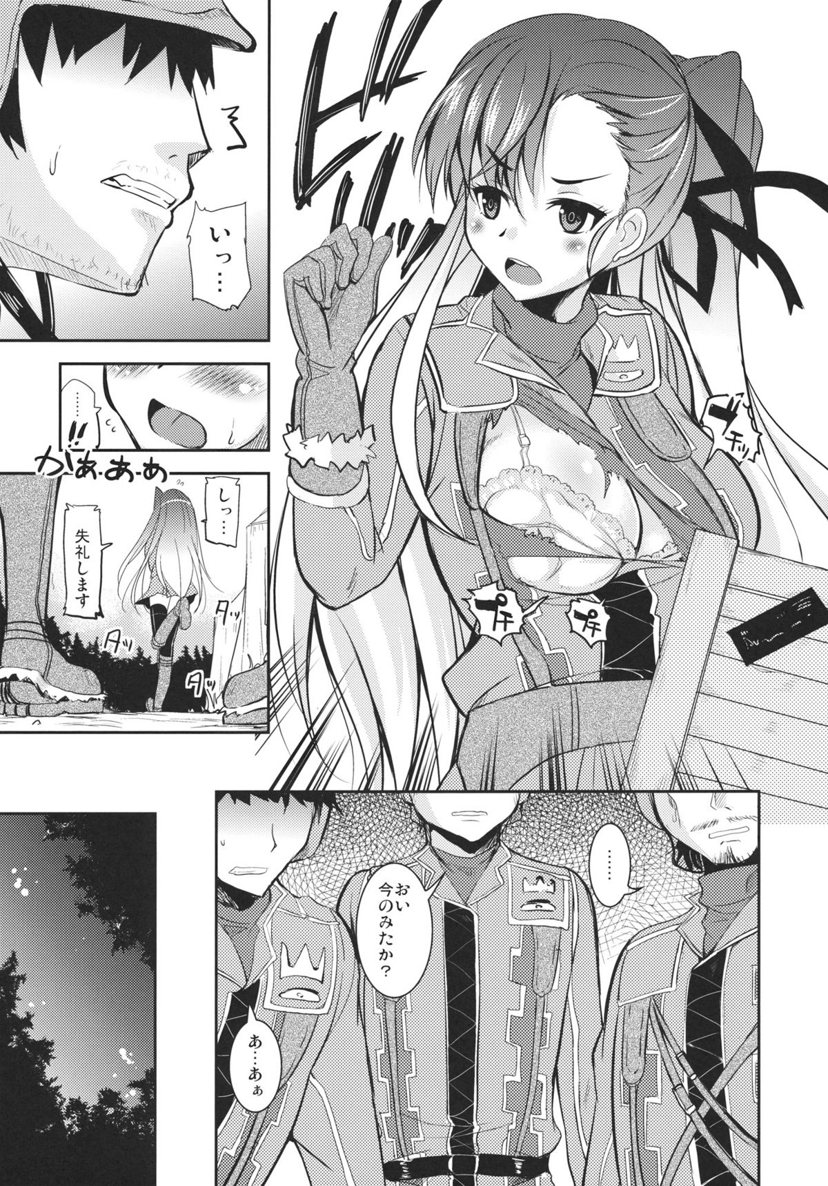 Dark Side Riela page 7 full