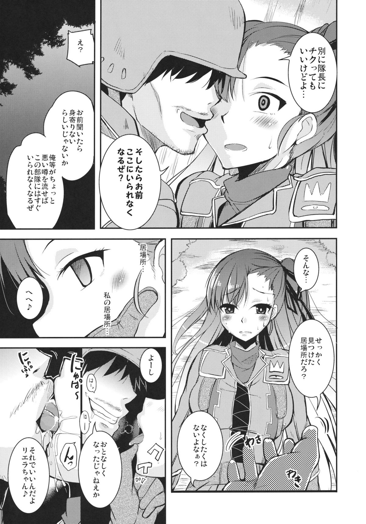 Dark Side Riela page 9 full