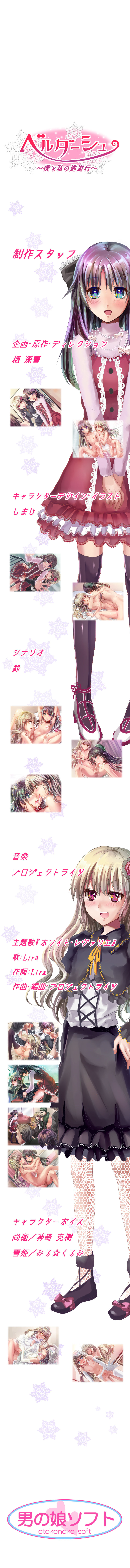 - Berdache ~Boku to Watashi no Touhikou~ page 1 full