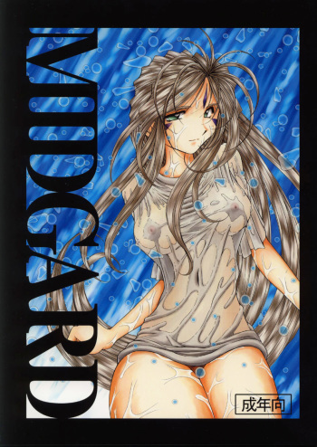 Midgard <wyrd> cover