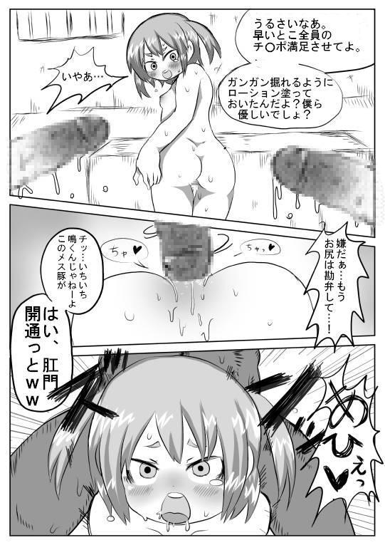 Mitsudomoe no Kotachi wo Motto 「Gangan」 Rape Suru Hon page 3 full
