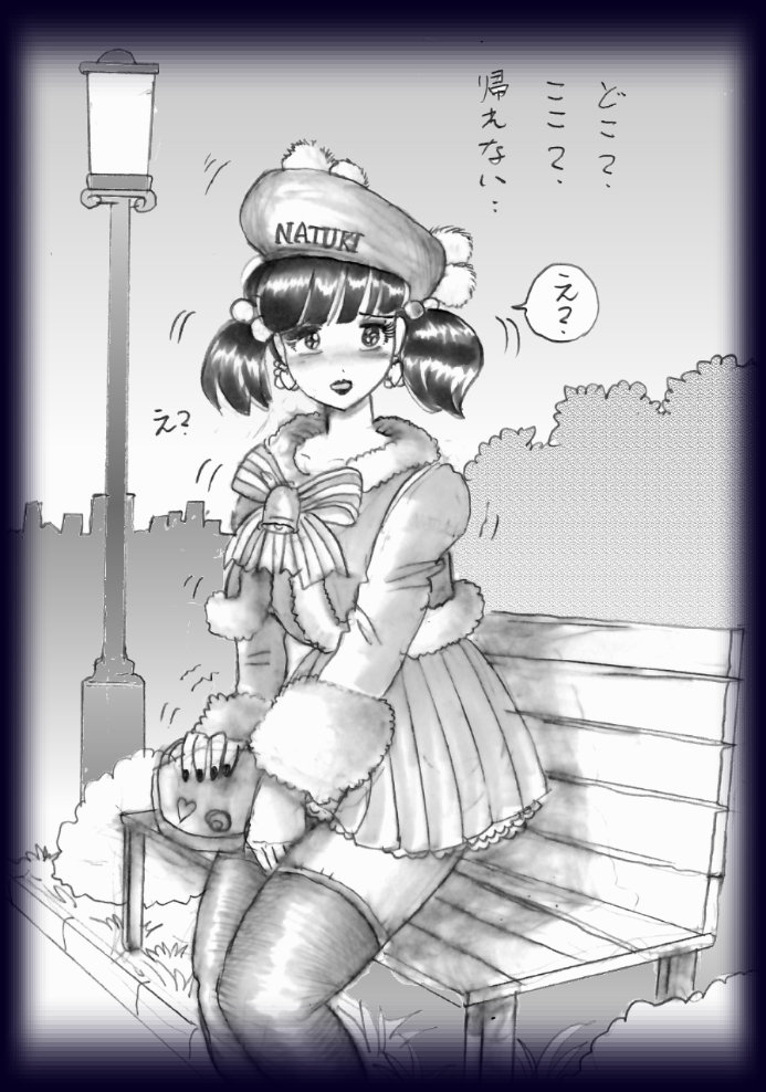 女装痴漢車両 page 1 full
