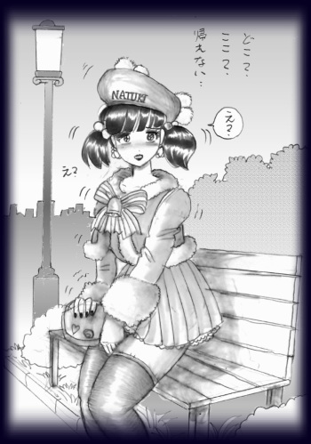 女装痴漢車両 cover