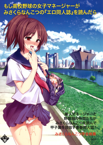 Moshi Koukou Yakyuu no Joshi Manager ga Misakura Nankotsu no "Ero Doujinshi" wo Yondara cover