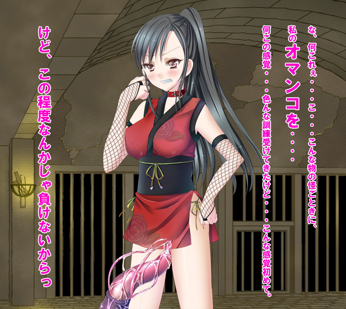 捕らえた強気くの一洗脳奴隷化 page 4 full