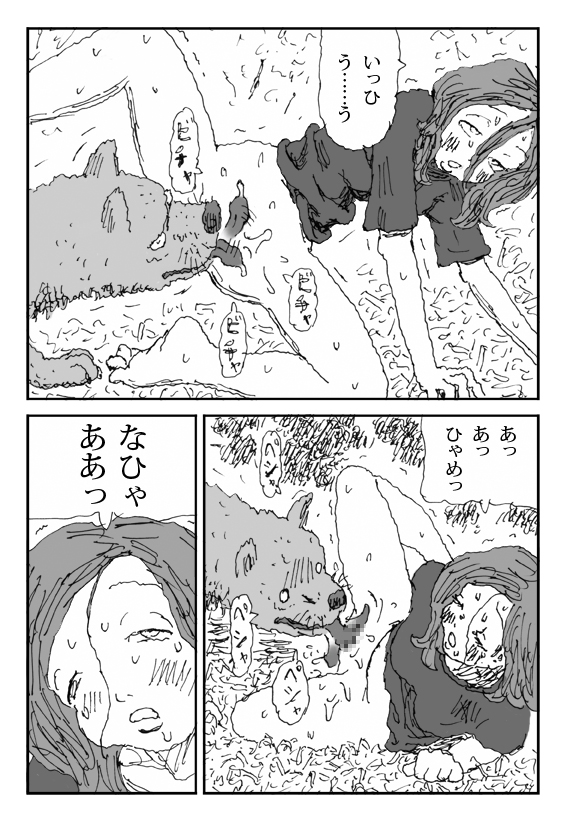 Livestock Urge page 10 full