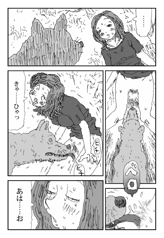 Livestock Urge page 9 full
