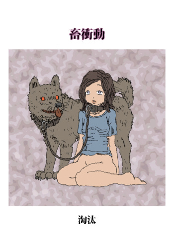 Livestock Urge cover