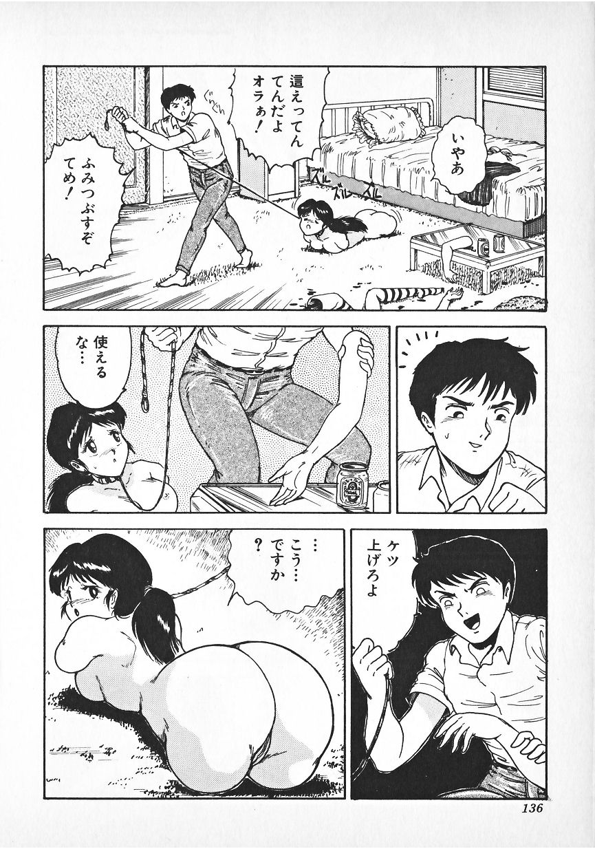 Imomushi Hime page 8 full